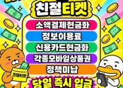 소액결제현금화 ❤️O1O 7613 6091❤️정식등록업체 ㅣ즉시입금