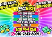 휴대폰소액결제현금화 O1O 7613 6O91정식등록업체 ㅣ24시론. 9월달결제정보공개