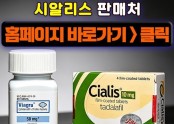 비아그라 구매【k11.kr】한인약국-믿을 수 있는 정품몰